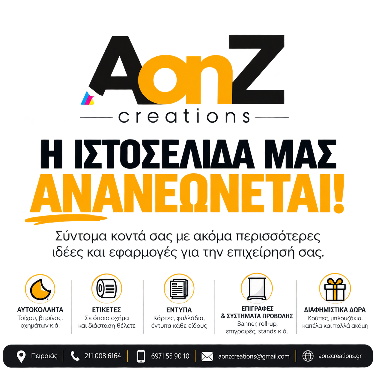 aonzcr